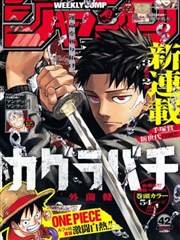 诛仙漫画数据看板招牌位插图