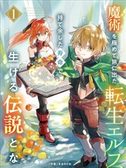 诛仙漫画人物图鉴栏目更新