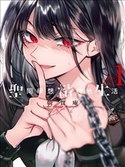 诛仙漫画阅读指南栏目更新